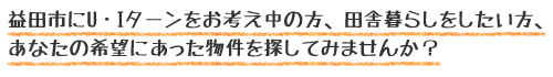 house for sale in Sakura, Chiba | ¥3,000,000 | 4LDK | Akiyama house f…